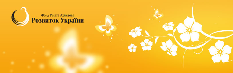 Розвиток України